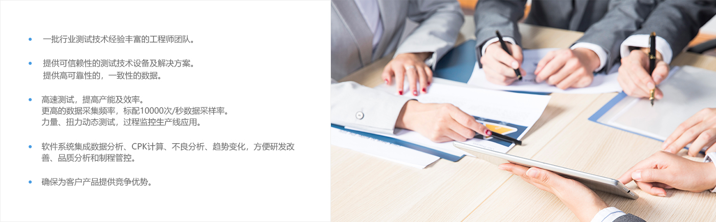 扭力测试仪,自动化测试机,荷重试验机,全自动荷重位移曲线仪,插拔力试验机